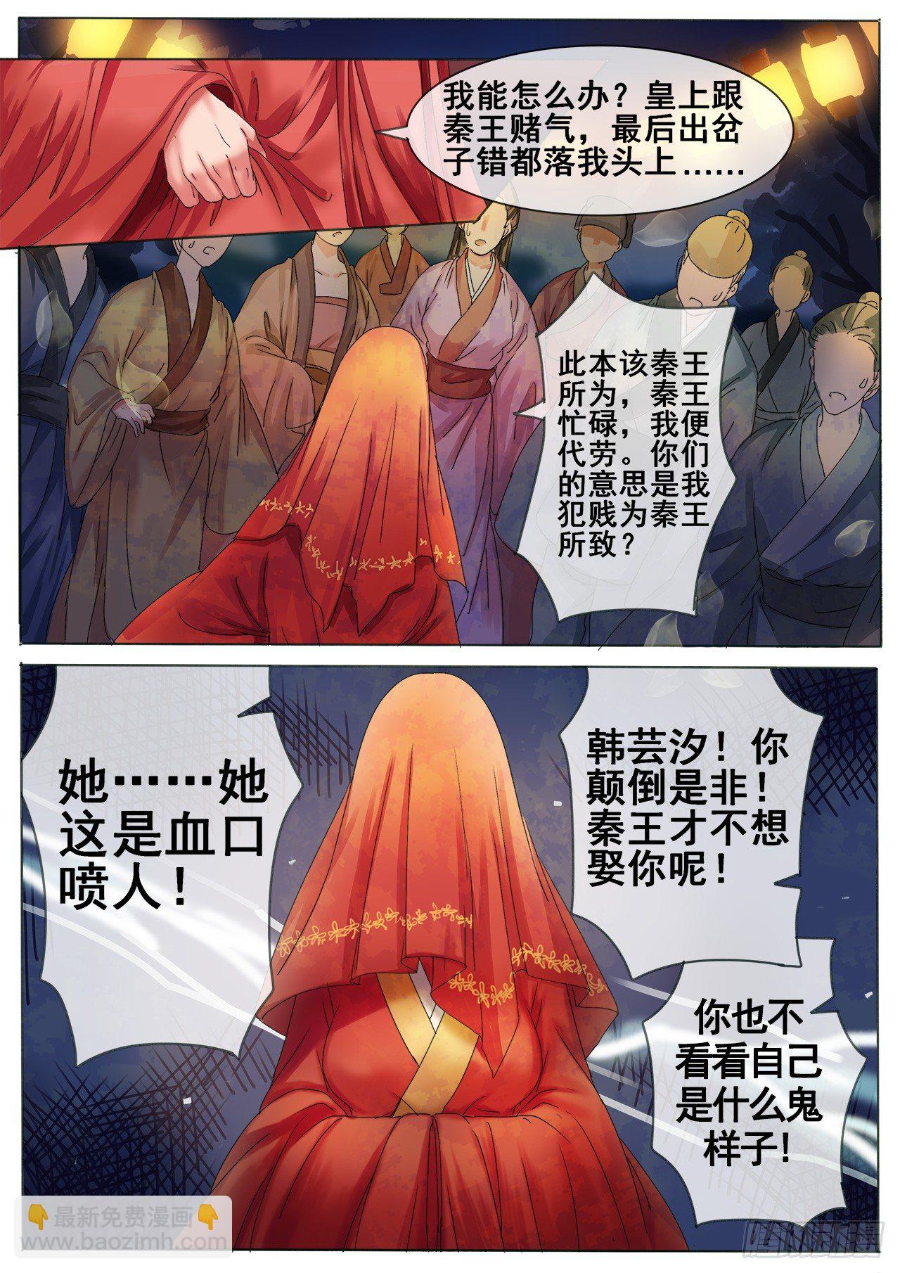 第4话 谣言止于打脸-第5话