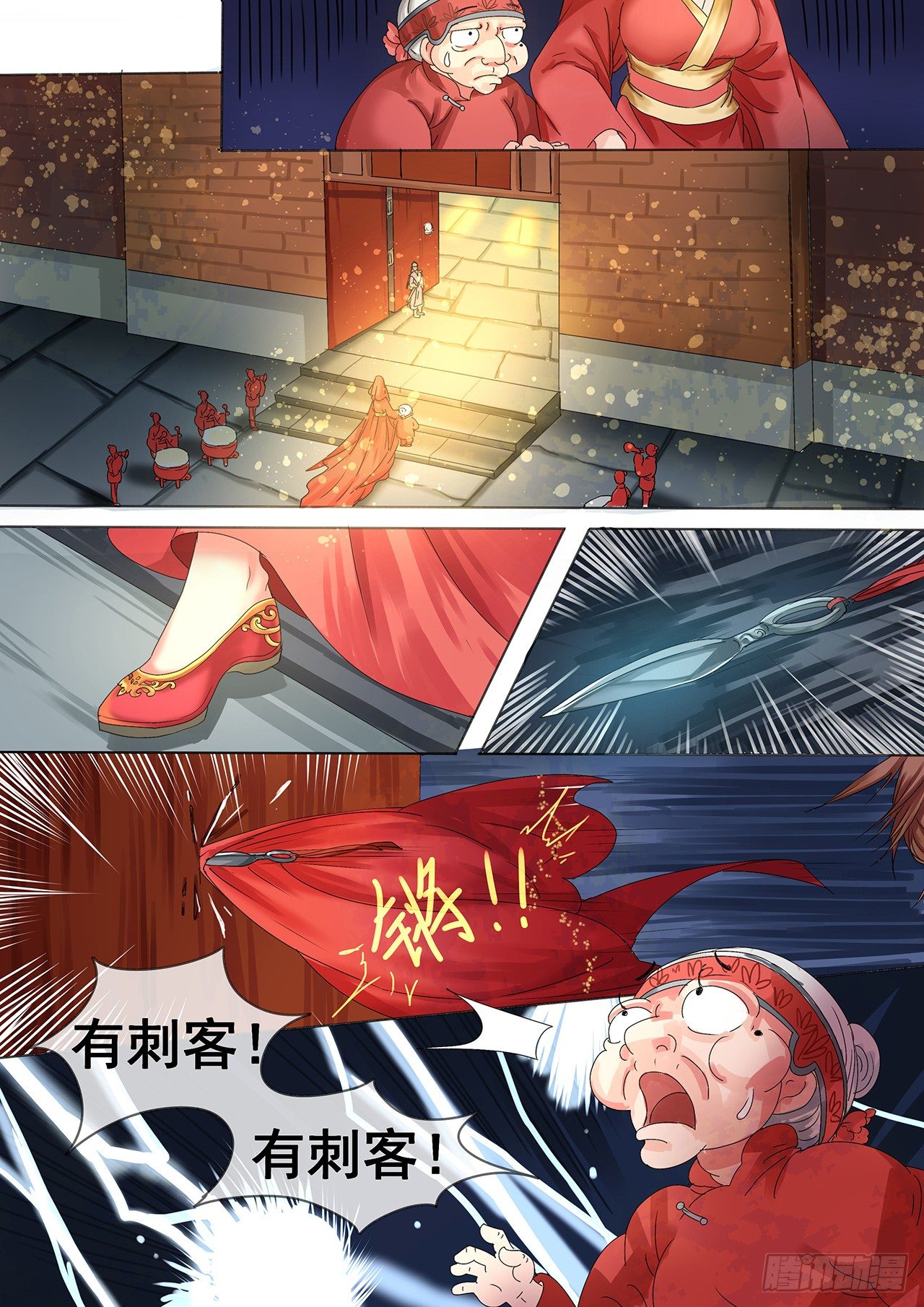 第4话 谣言止于打脸-第5话