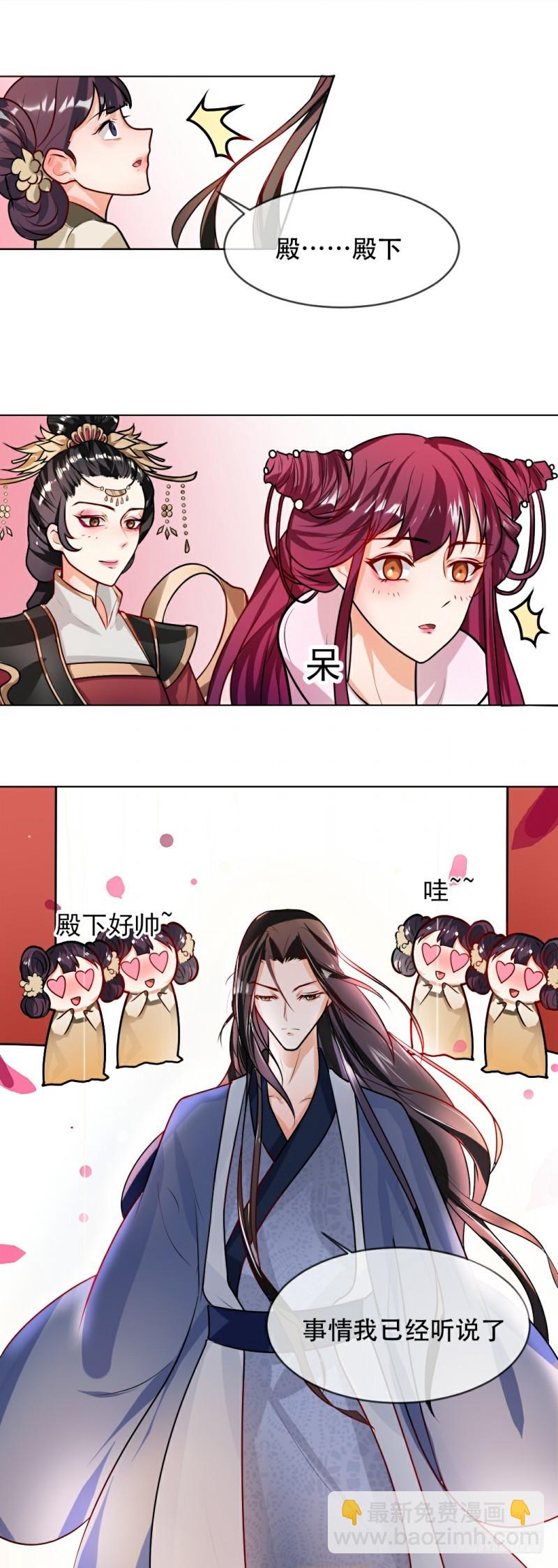 第42话 白莲花又要挖坑-第43话