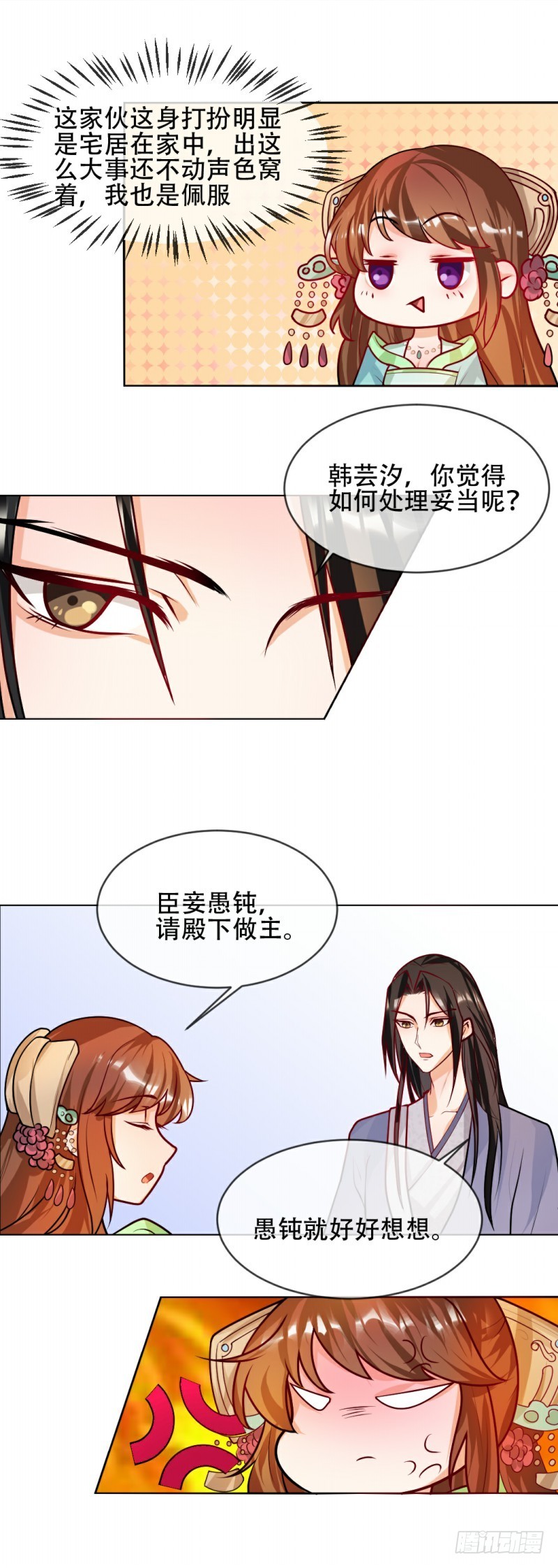 第42话 白莲花又要挖坑-第43话