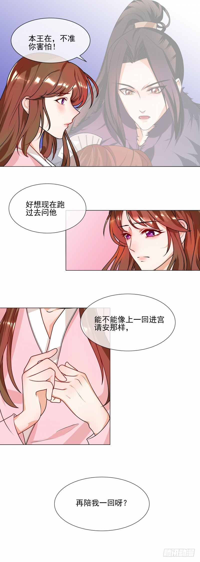 第44话 请我给太子治病-第45话