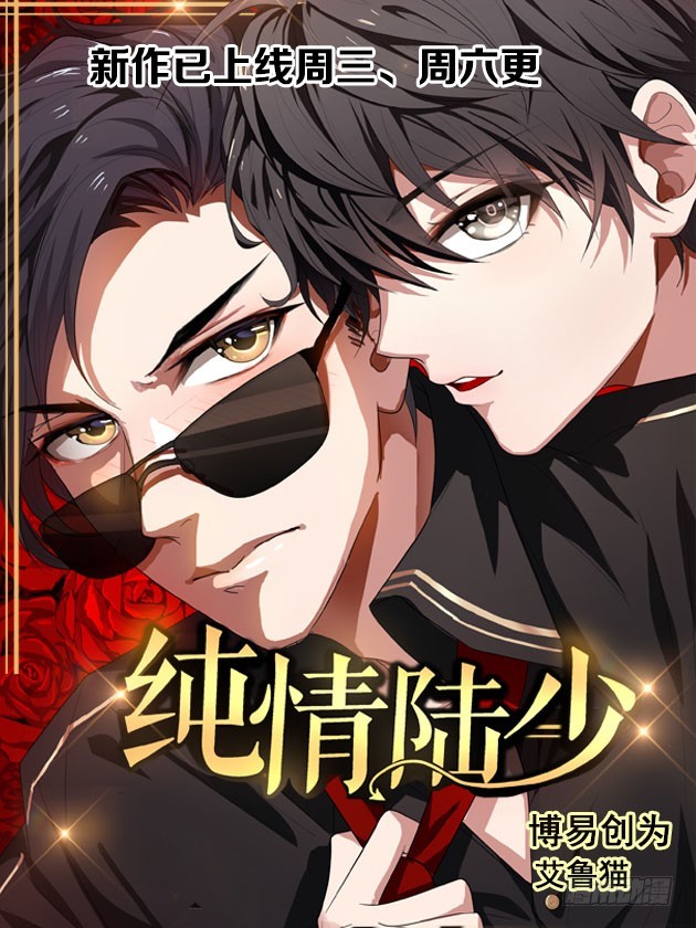 第44话 请我给太子治病-第45话