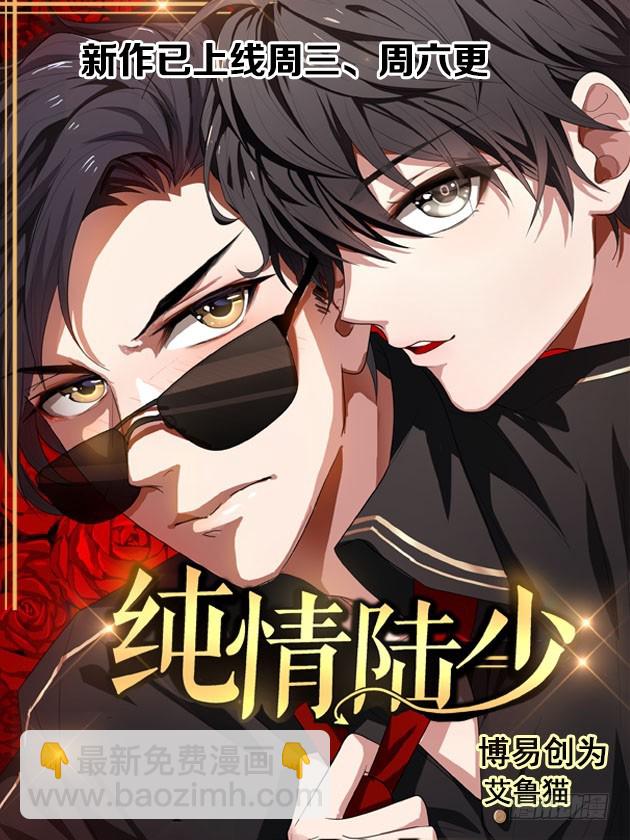 第46话 男人喜脉？-第47话