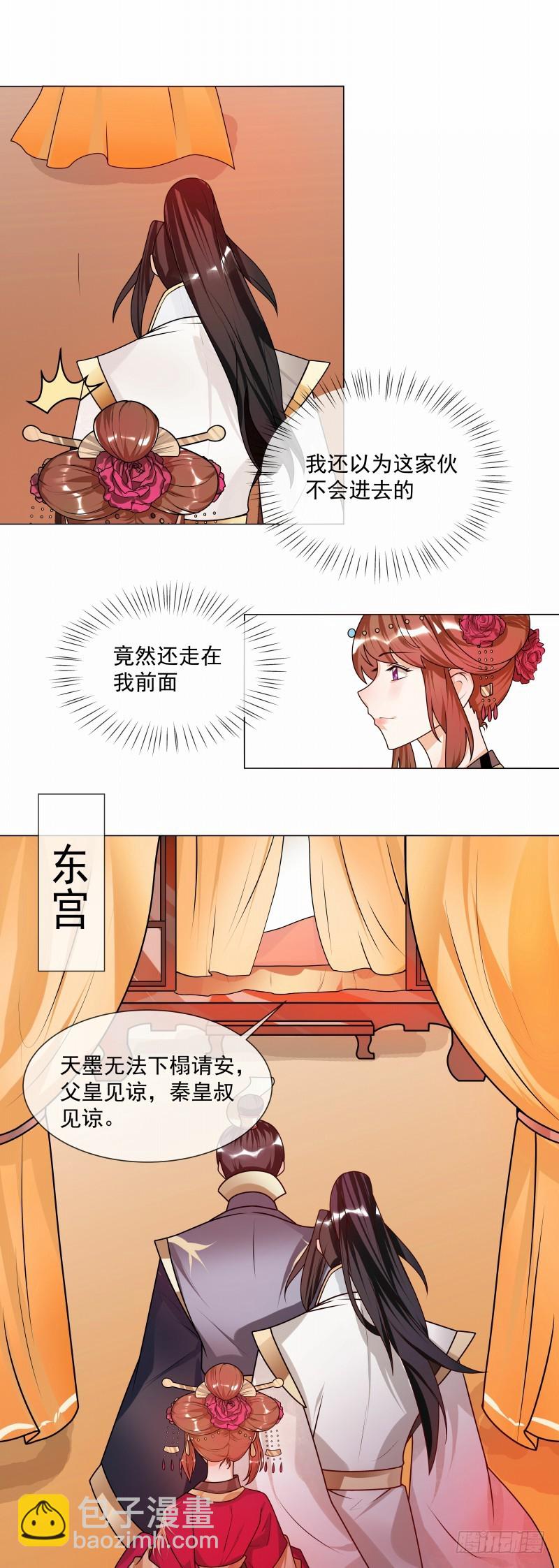 第46话 男人喜脉？-第47话