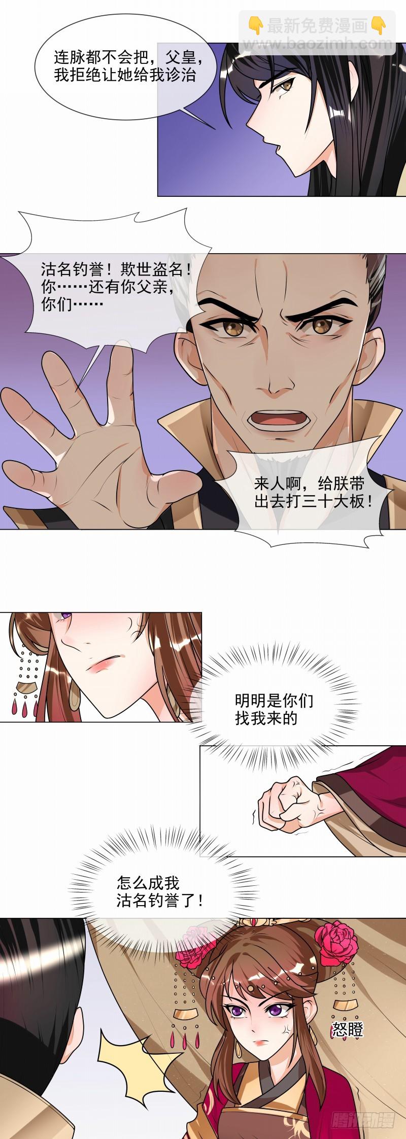 第46话 男人喜脉？-第47话