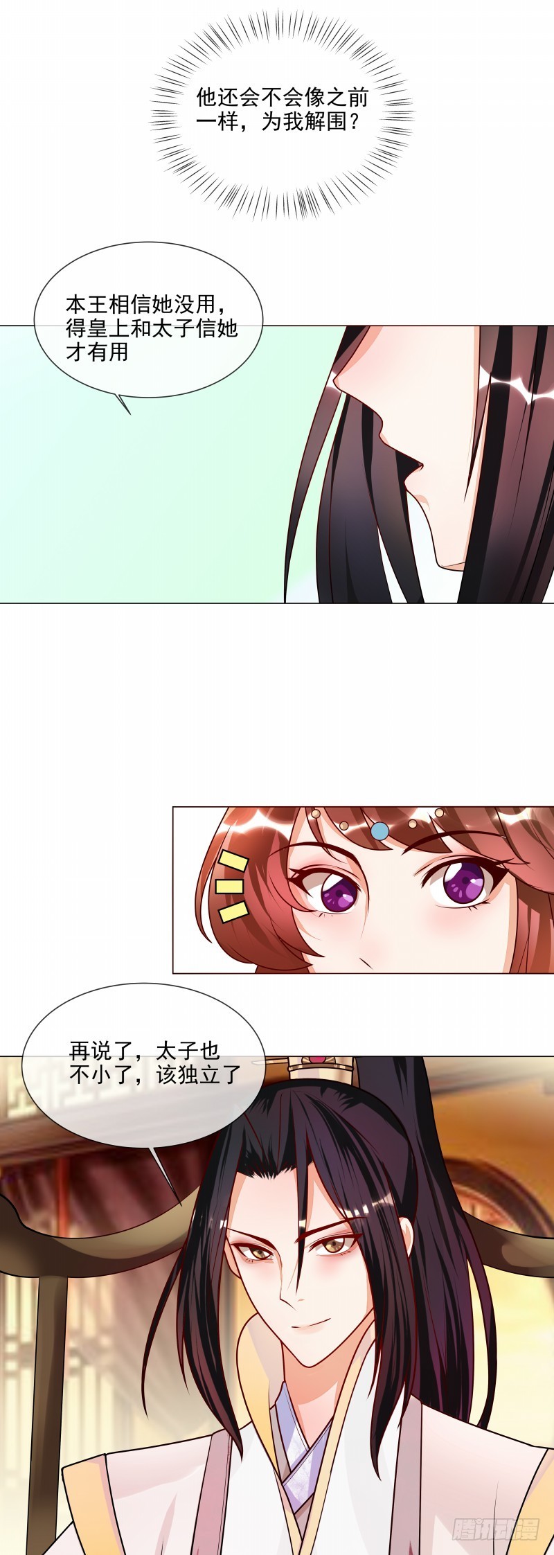 第48话 只有你能知道我的秘密-第49话