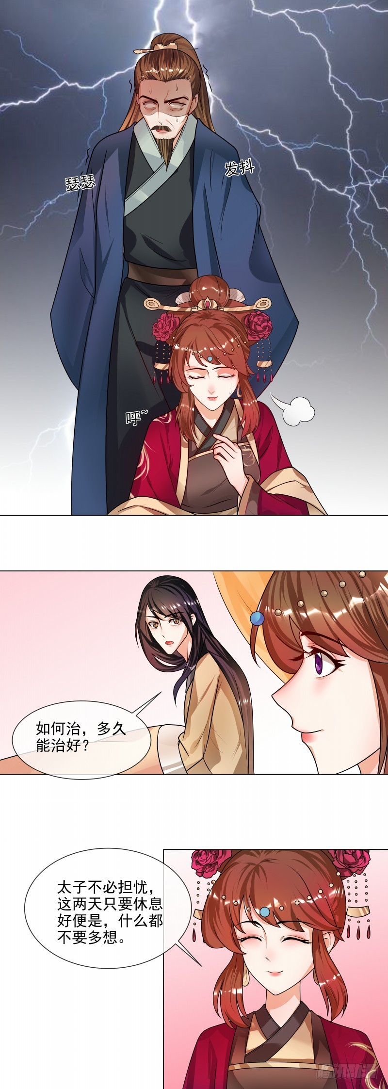 第48话 只有你能知道我的秘密-第49话