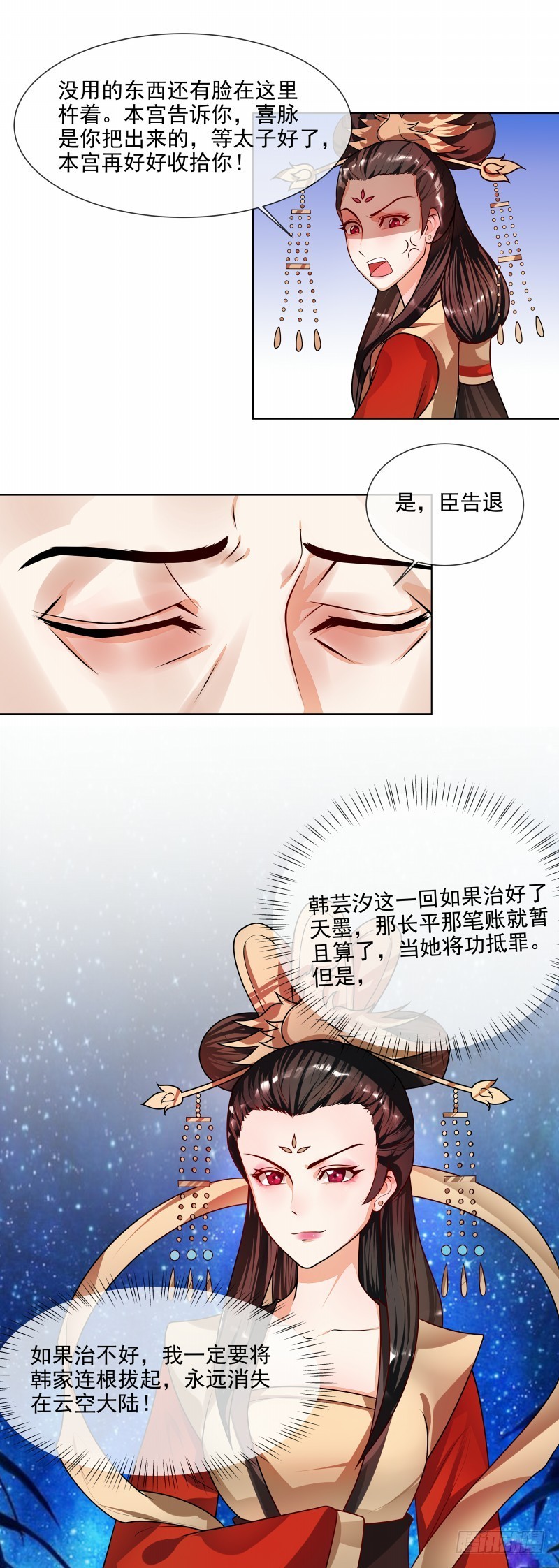 第48话 只有你能知道我的秘密-第49话