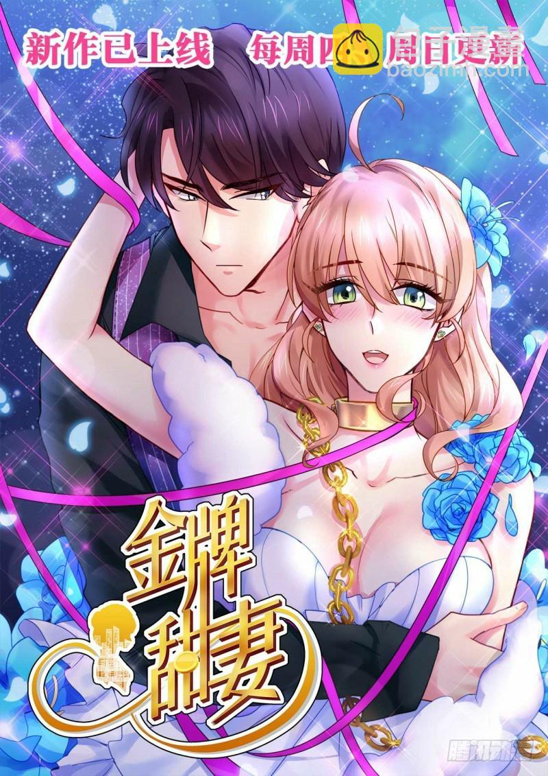 第50话 哪有这种蜜月！-第51话