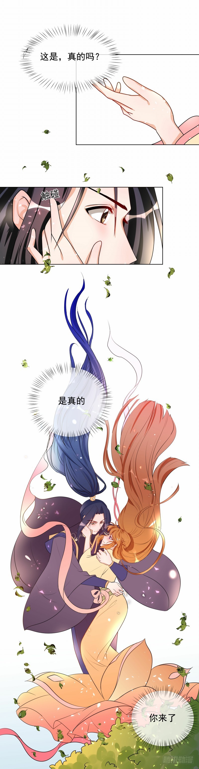 第52话 救我还是救她？-第53话