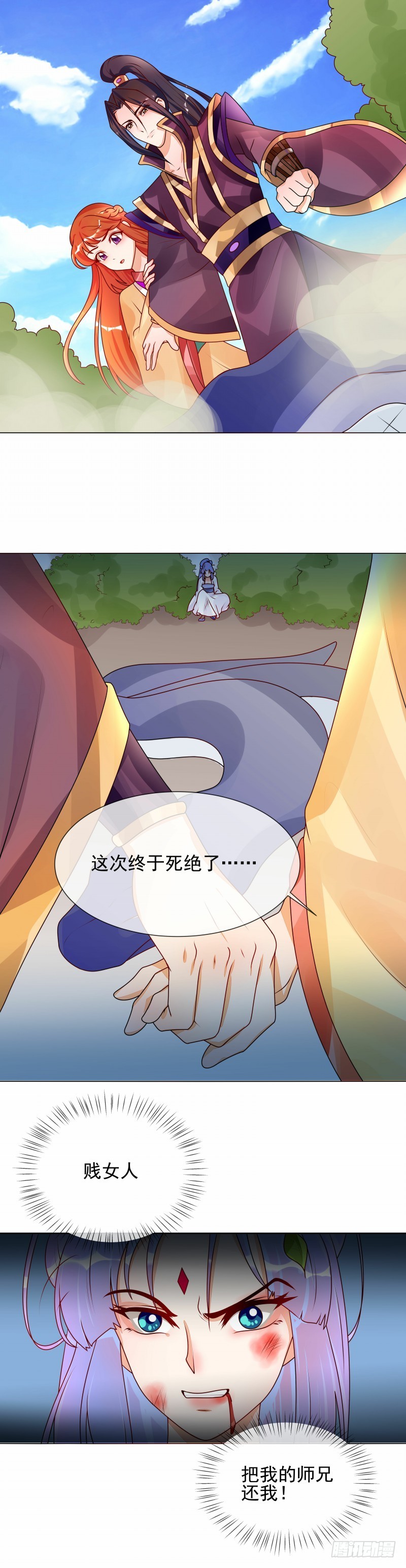 第52话 救我还是救她？-第53话