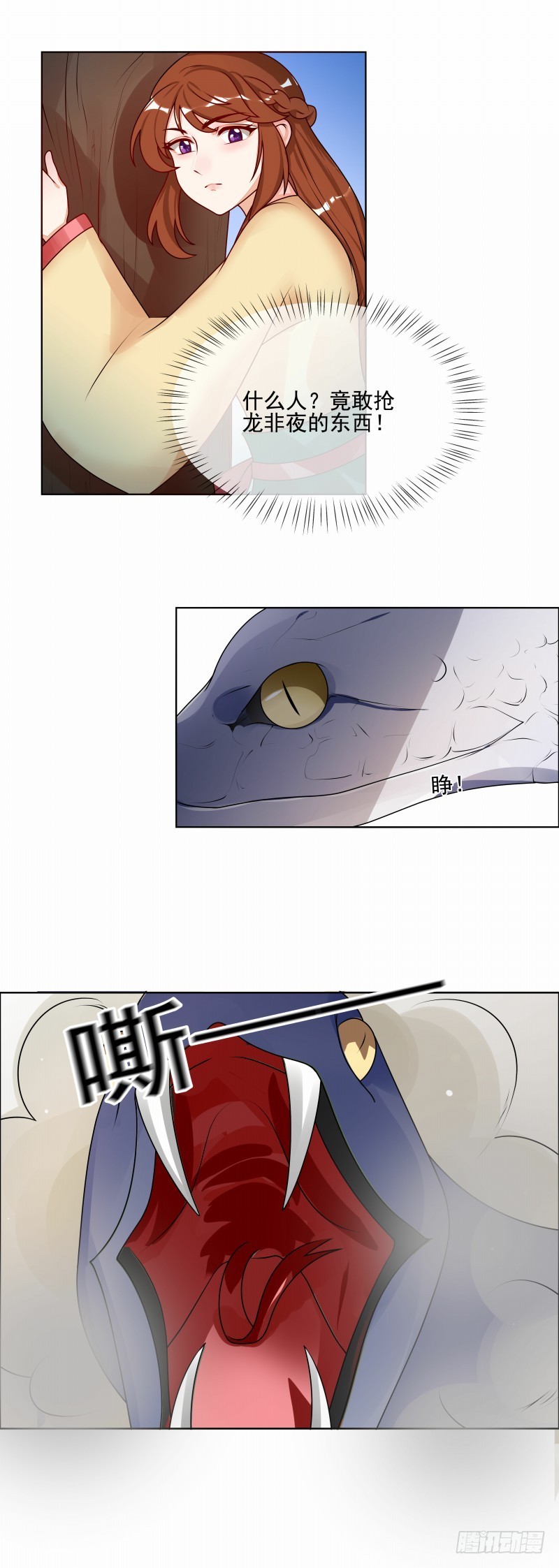 第52话 救我还是救她？-第53话