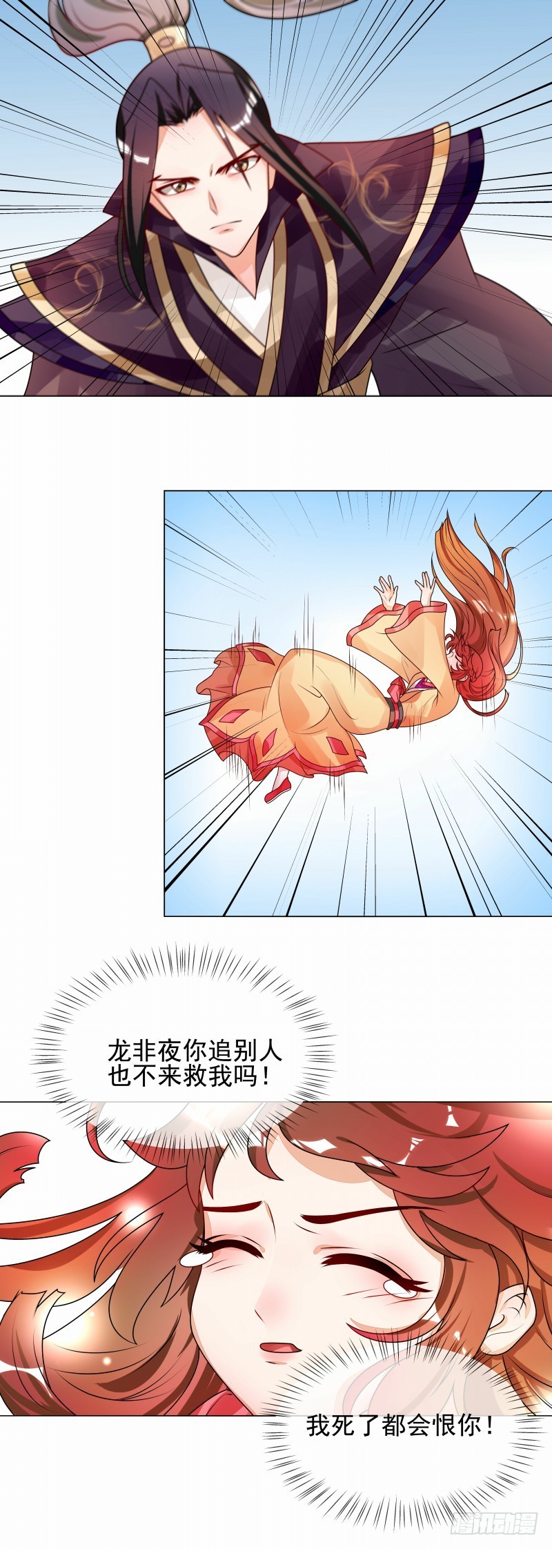 第52话 救我还是救她？-第53话