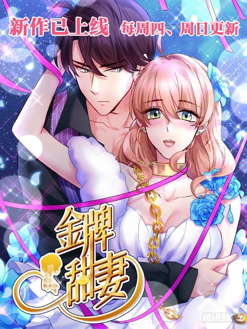 第54话 先来后到-第55话