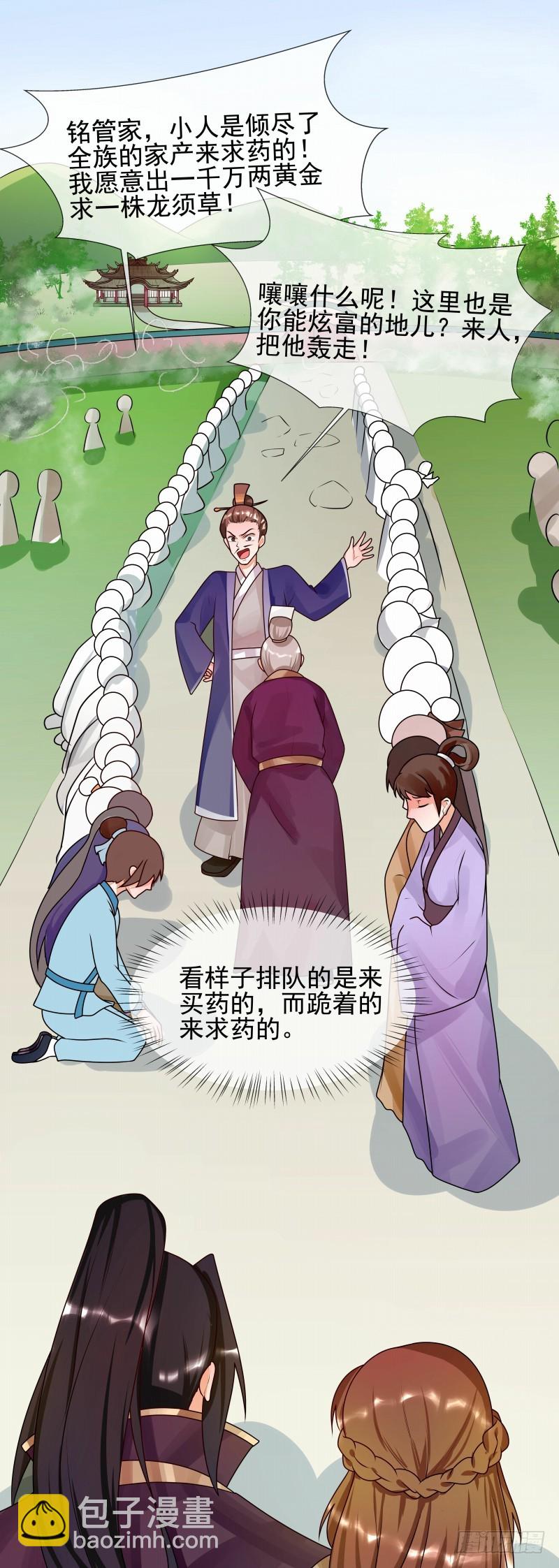 第54话 先来后到-第55话