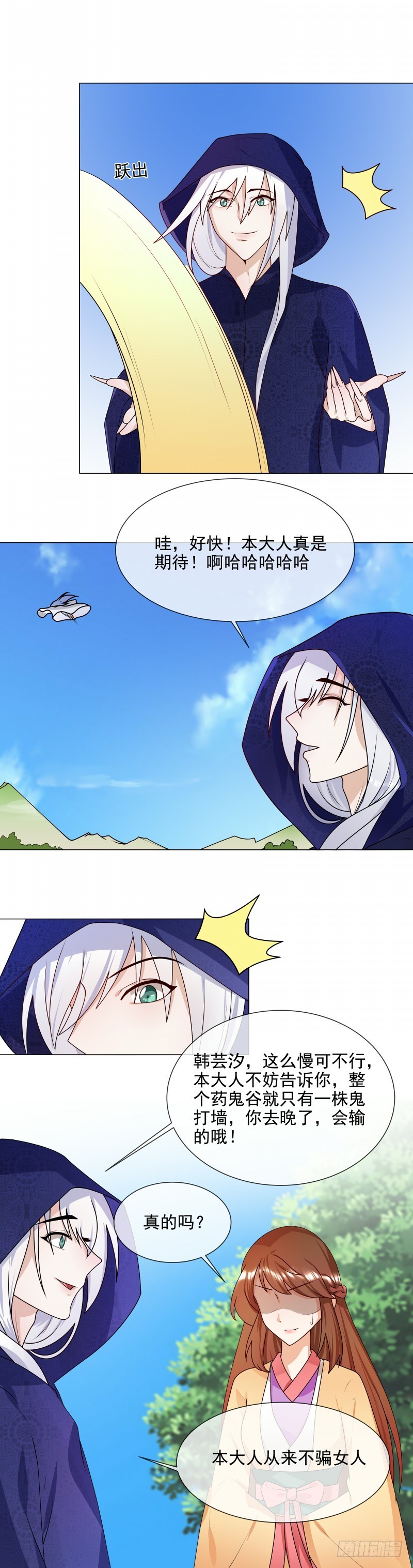 第58话 直接放弃-第59话