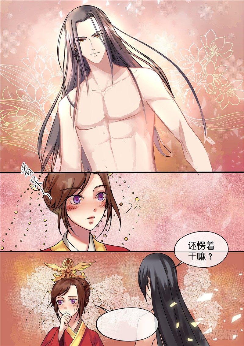 第6话 把衣服脱了-第7话