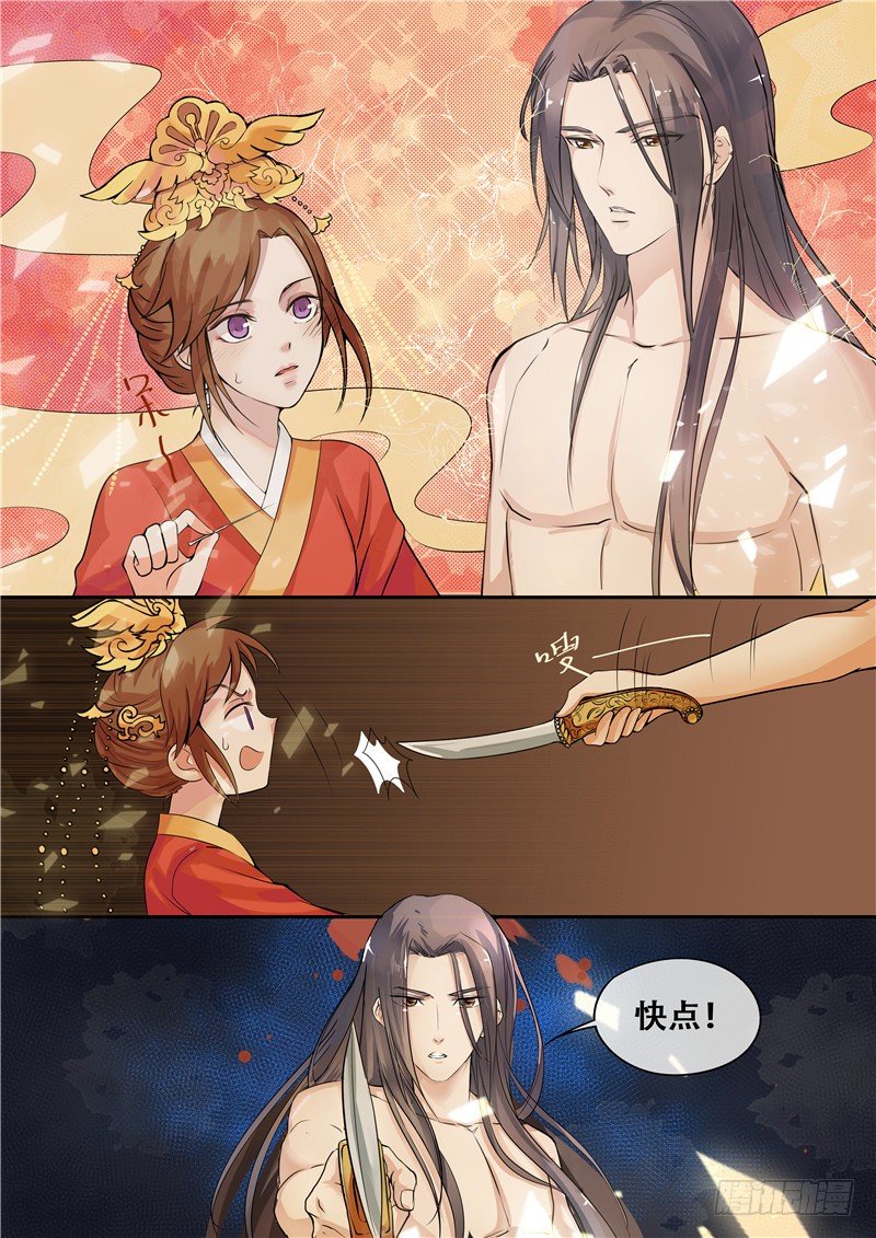 第6话 把衣服脱了-第7话