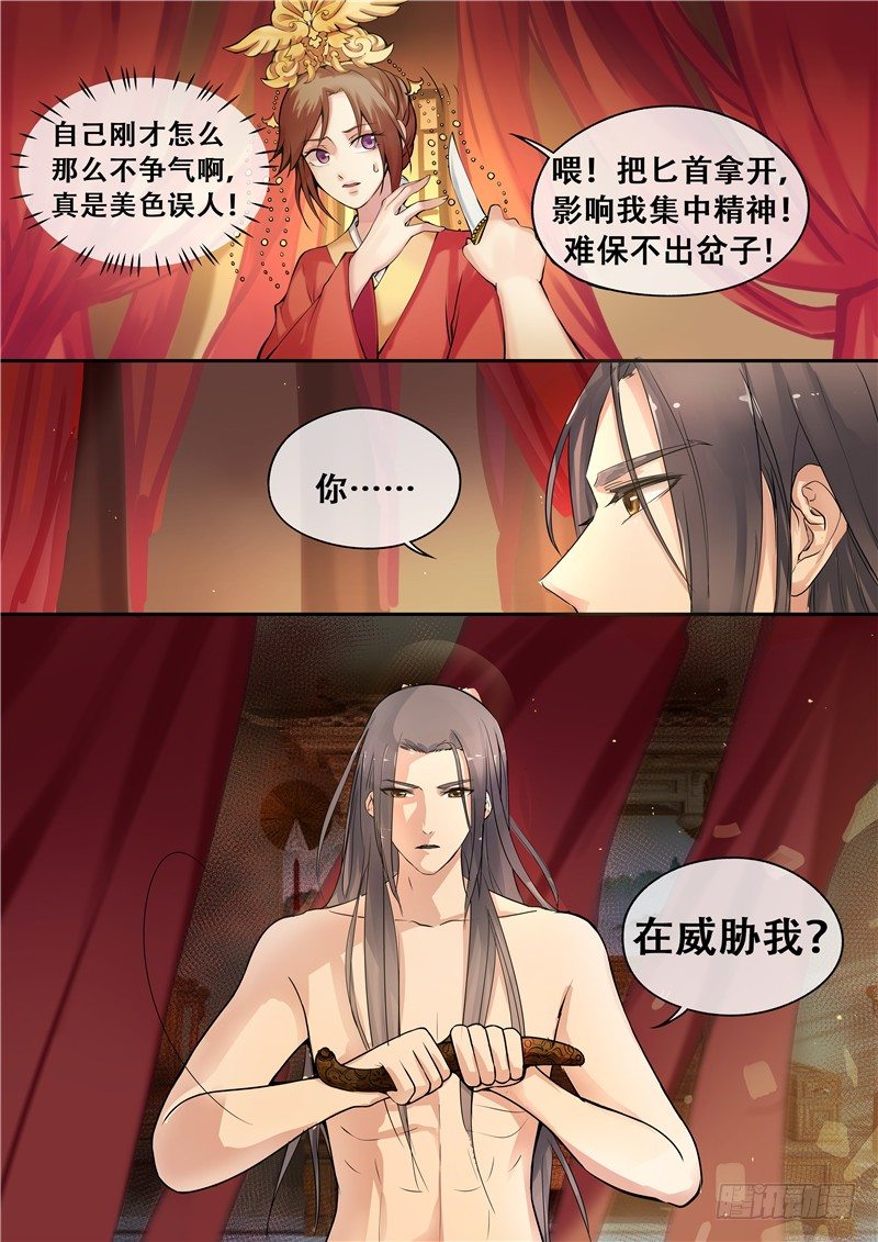 第6话 把衣服脱了-第7话