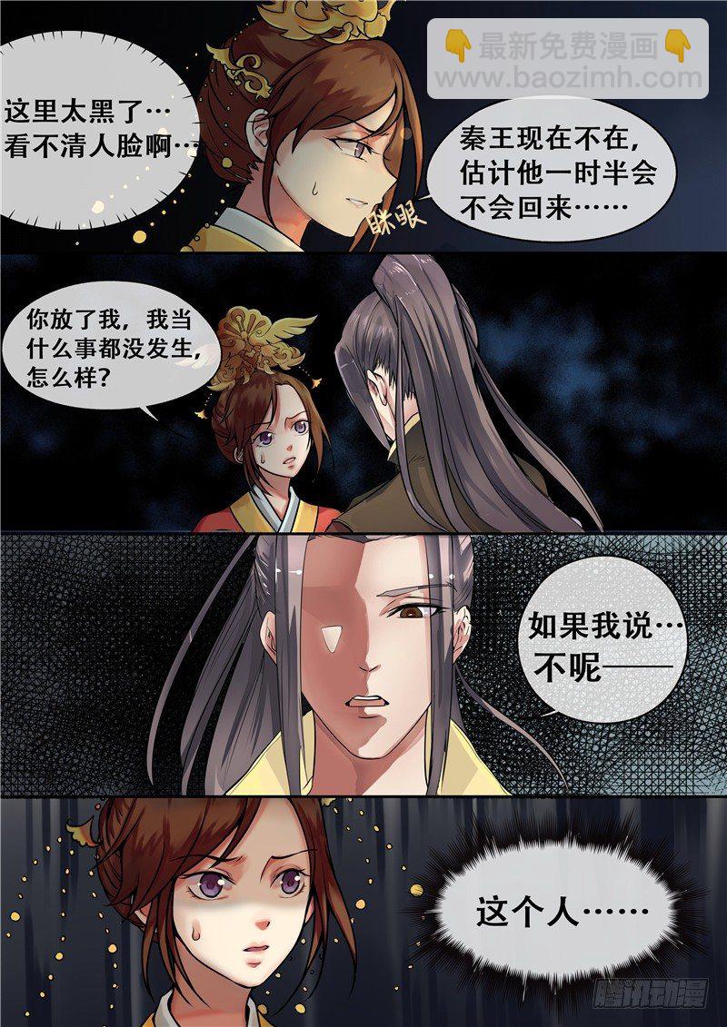 第6话 把衣服脱了-第7话