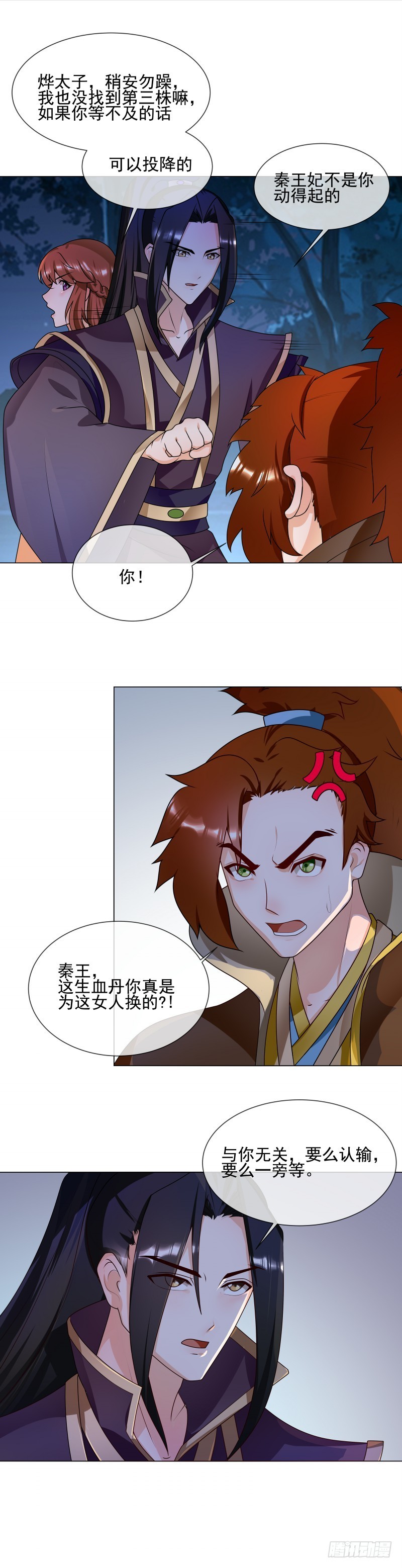 第60话 口服心不服-第61话