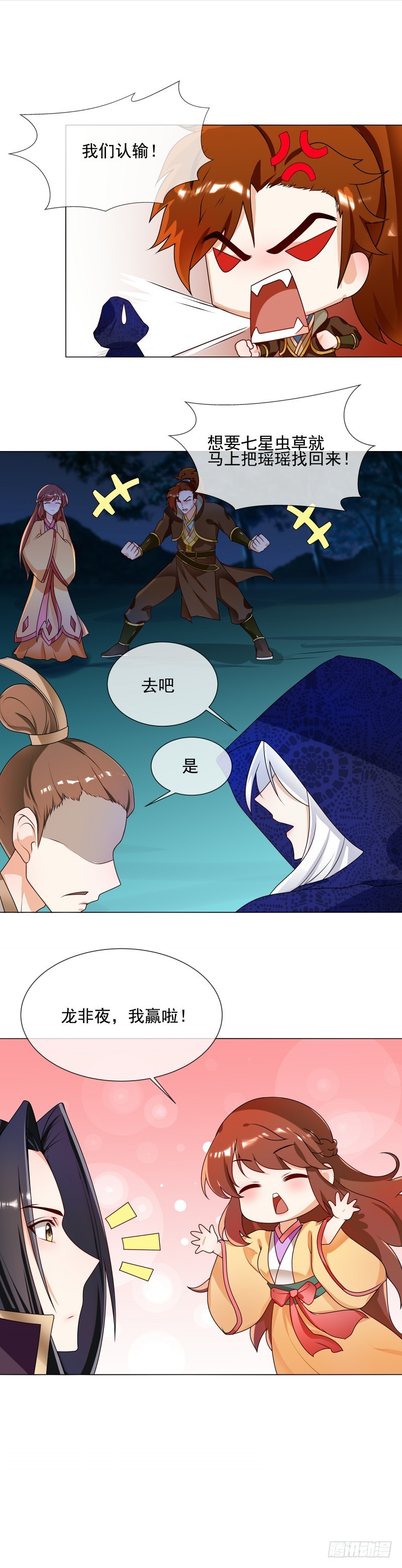 第60话 口服心不服-第61话