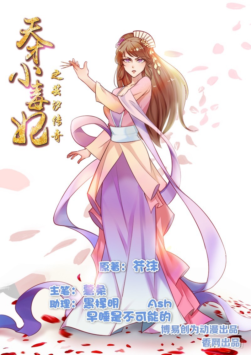 第62话 隔墙有耳-第63话