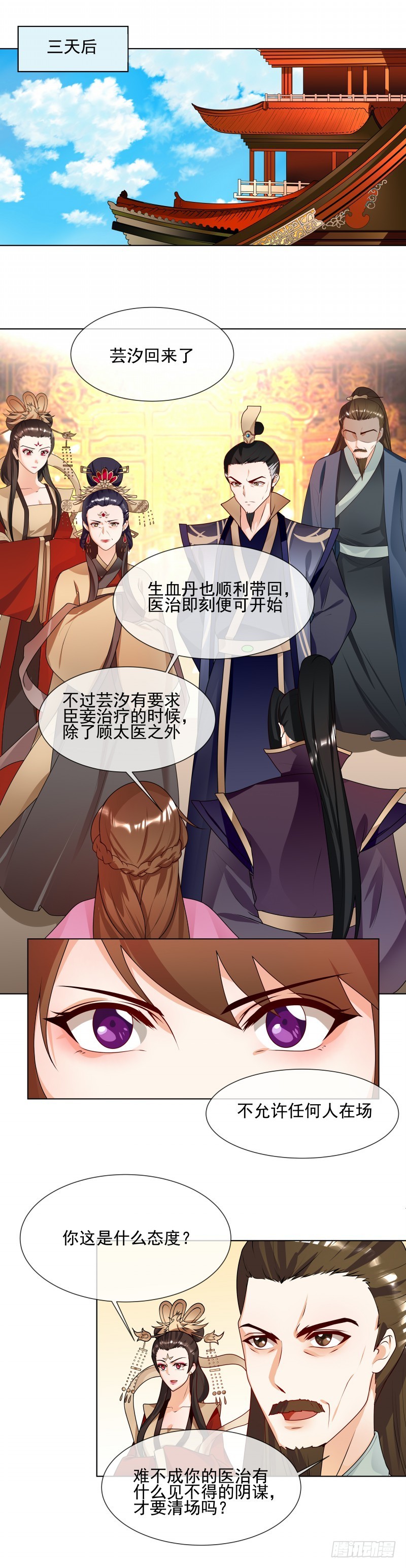 第62话 隔墙有耳-第63话