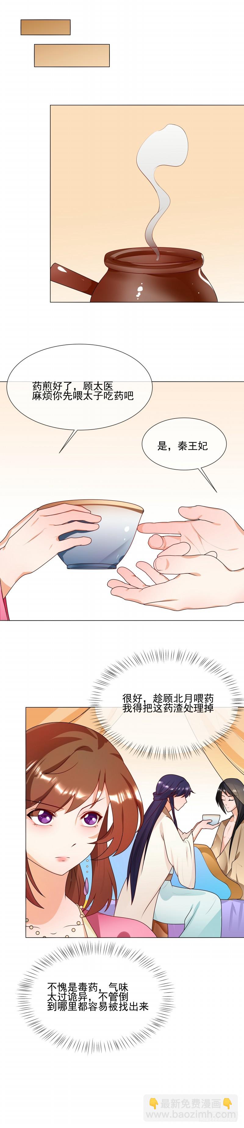 第62话 隔墙有耳-第63话