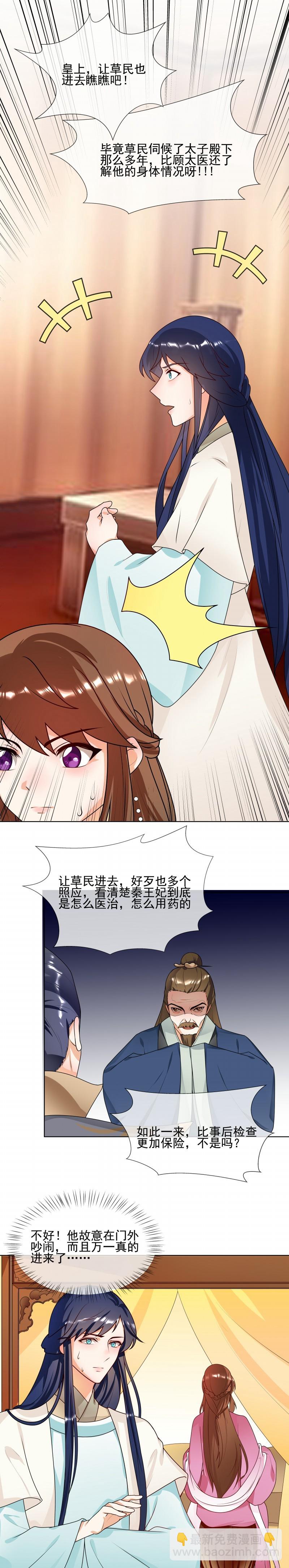 第62话 隔墙有耳-第63话