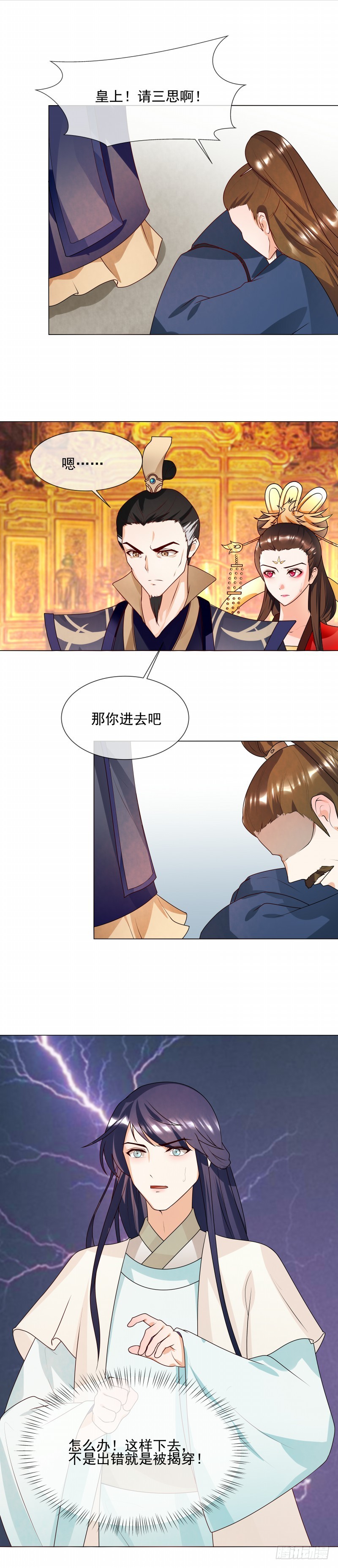 第62话 隔墙有耳-第63话