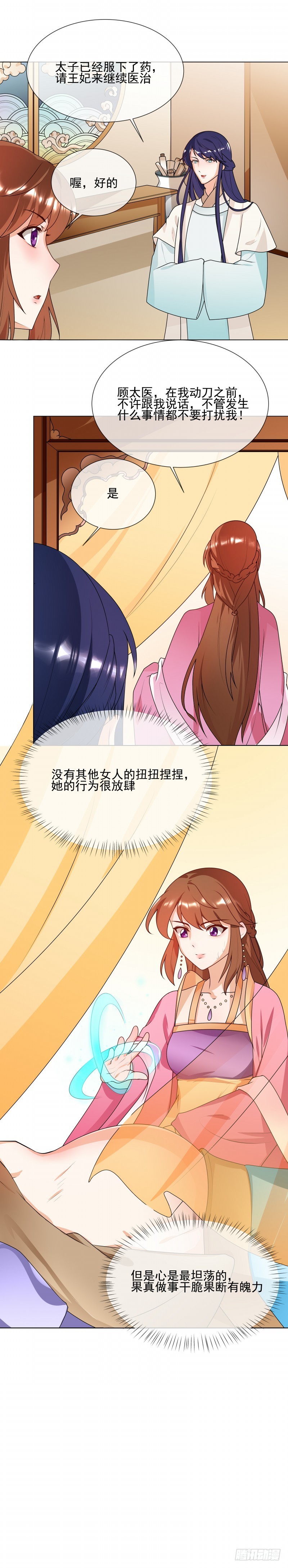 第62话 隔墙有耳-第63话