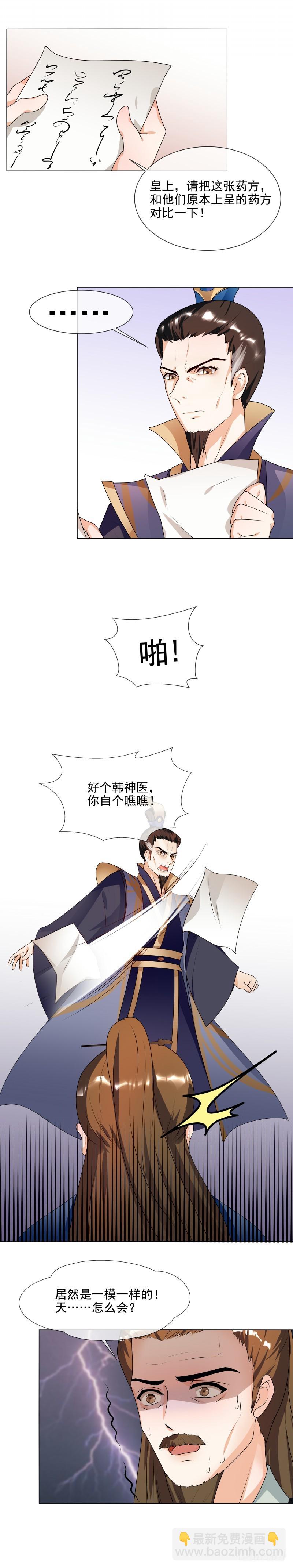 第64话 你到到底是谁？-第65话