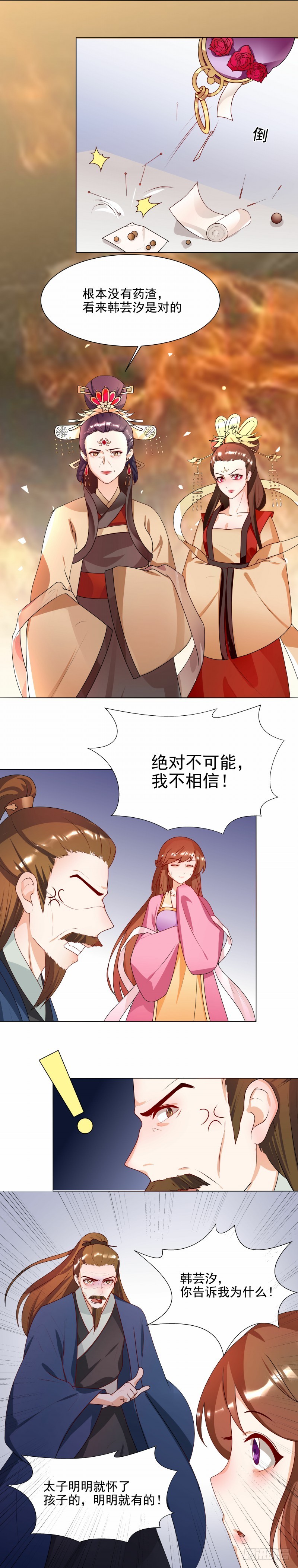 第64话 你到到底是谁？-第65话