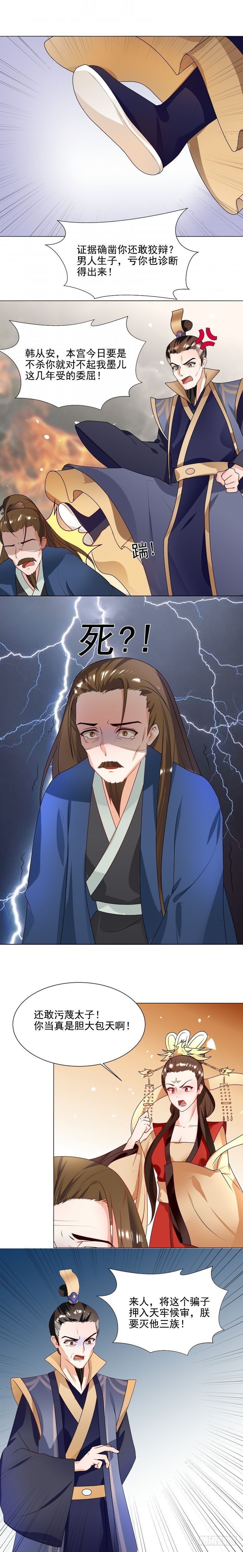 第64话 你到到底是谁？-第65话