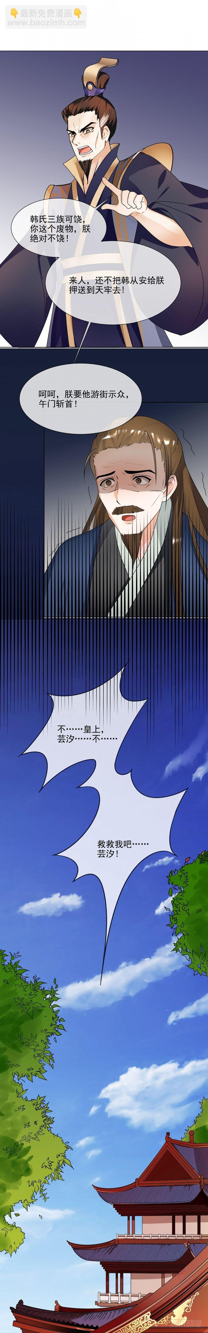 第64话 你到到底是谁？-第65话