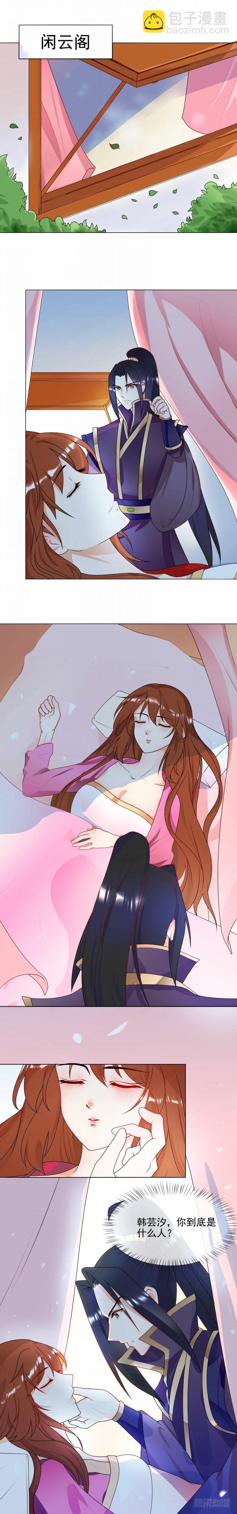 第64话 你到到底是谁？-第65话