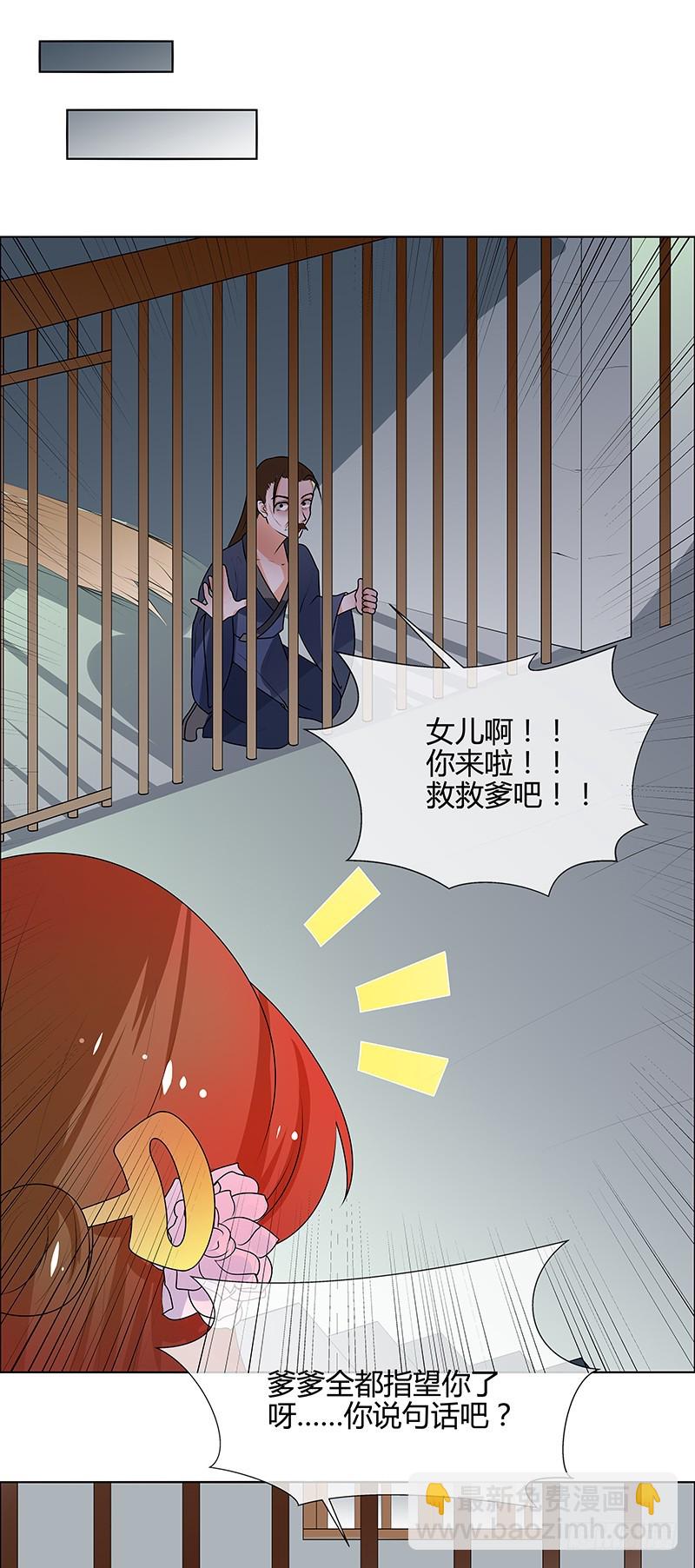 第66话 毫无防备-第67话