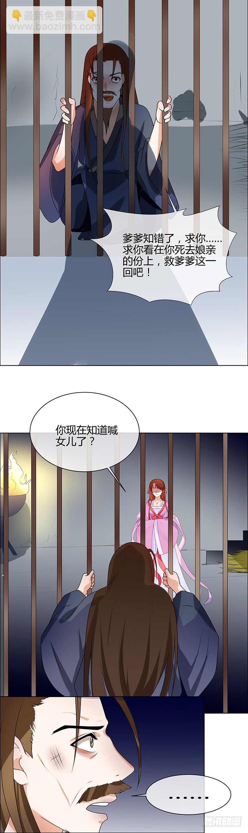 第66话 毫无防备-第67话