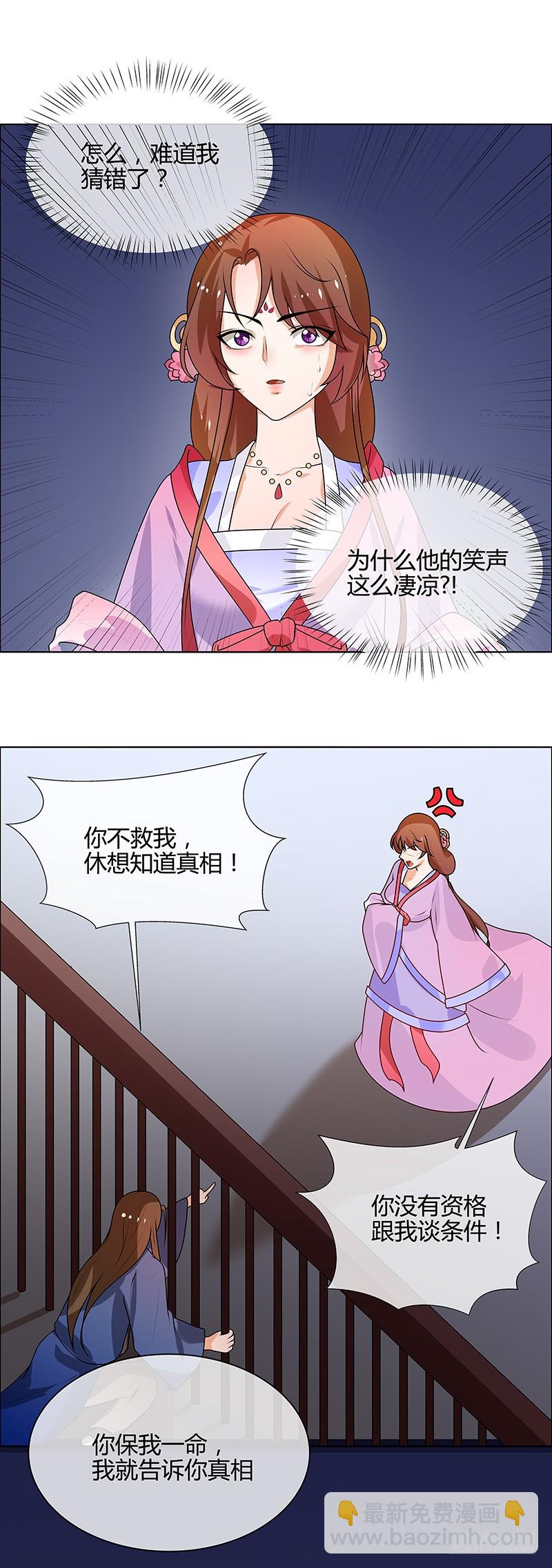 第66话 毫无防备-第67话