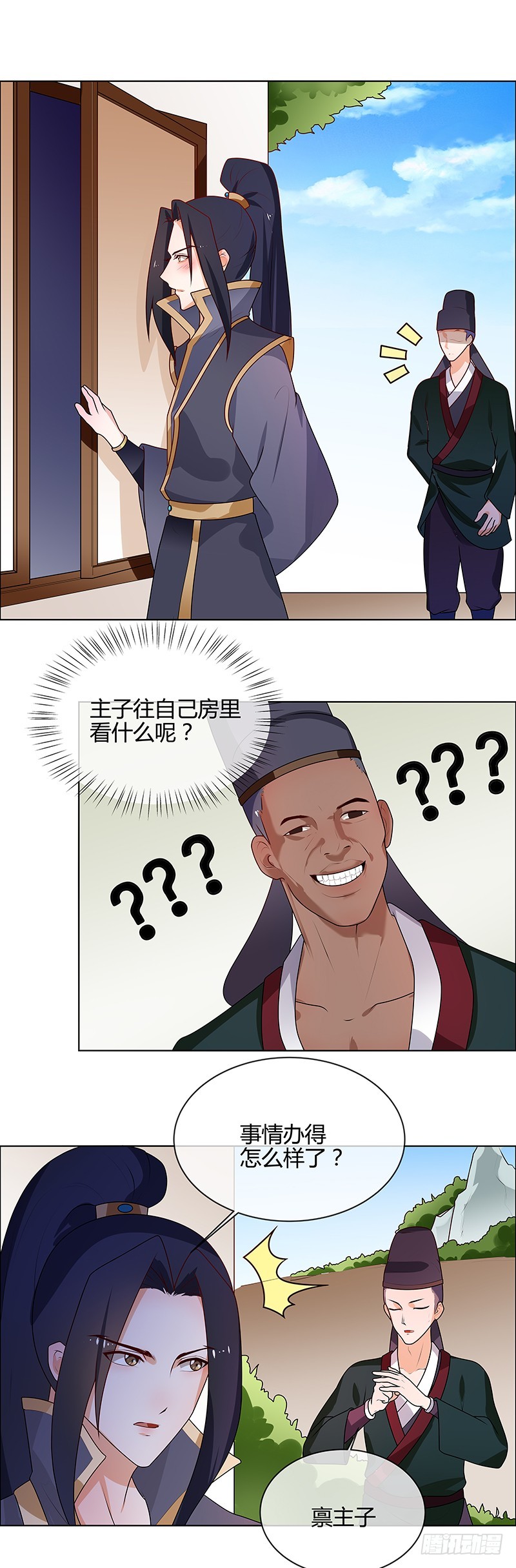 第66话 毫无防备-第67话