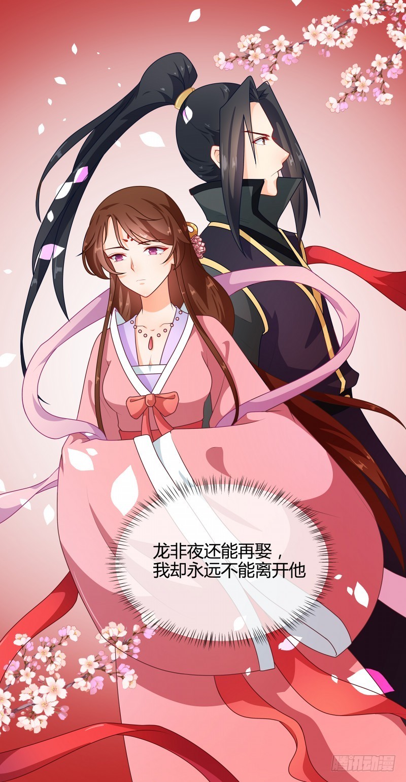 第70话 王妃你心虚什么-第71话