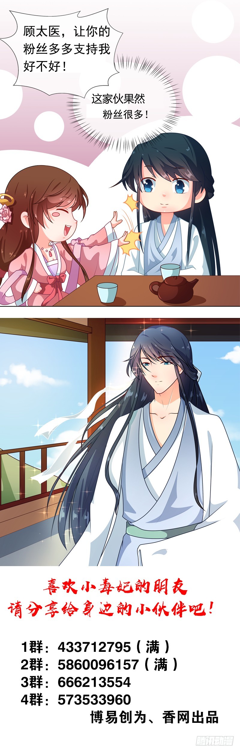 第70话 王妃你心虚什么-第71话