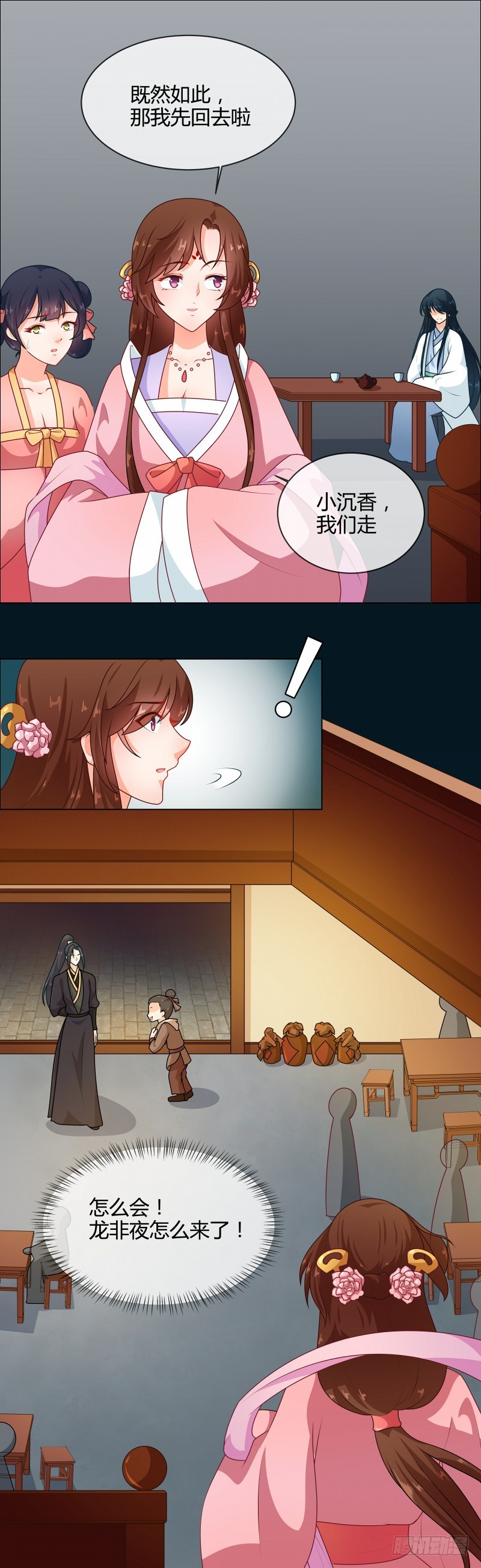 第70话 王妃你心虚什么-第71话