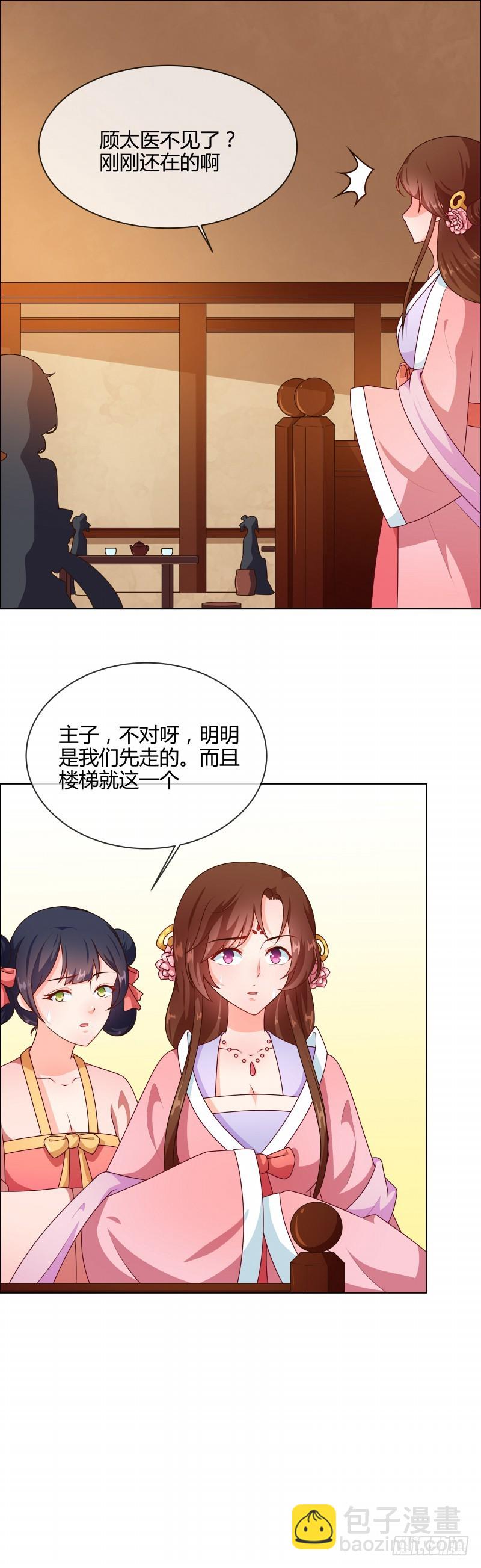 第70话 王妃你心虚什么-第71话