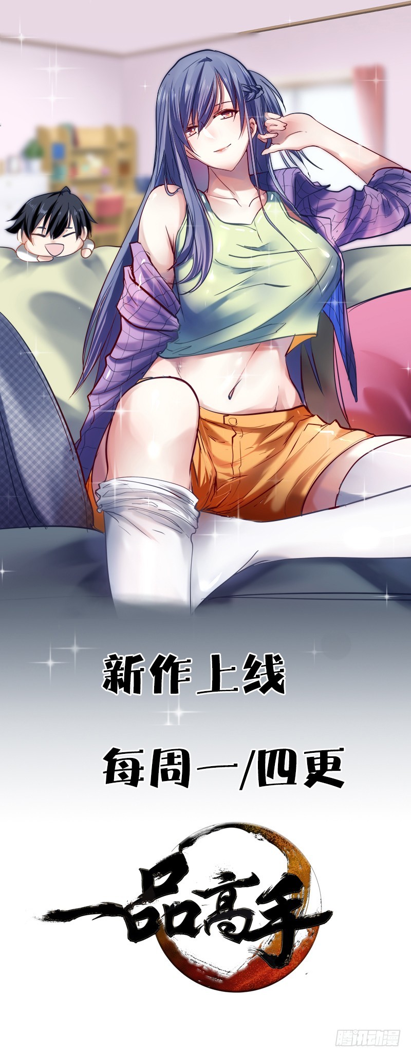 第74话 王妃不好惹-第75话