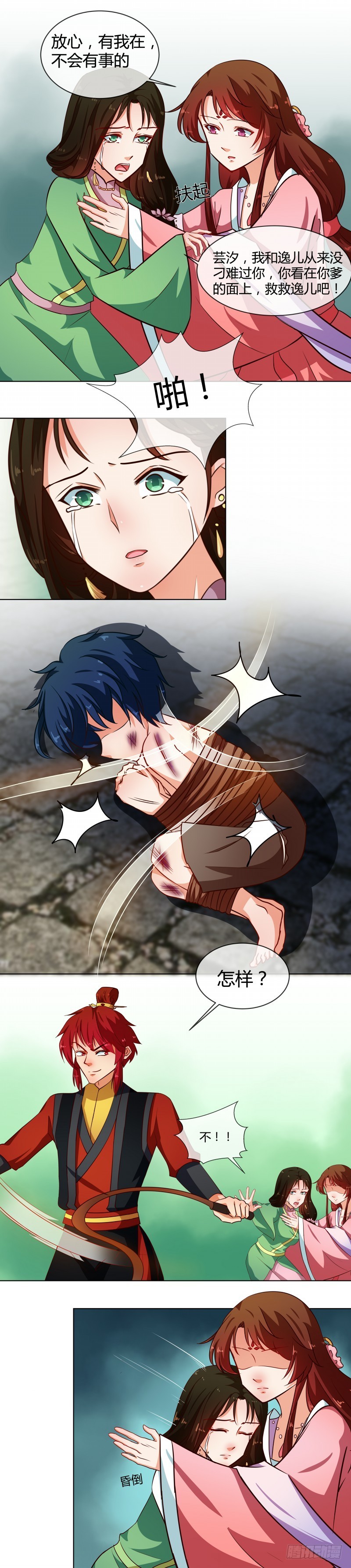 第74话 王妃不好惹-第75话