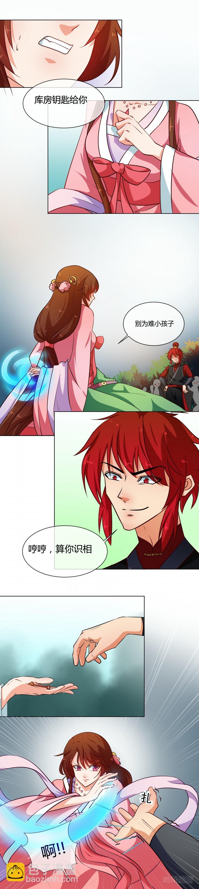 第74话 王妃不好惹-第75话