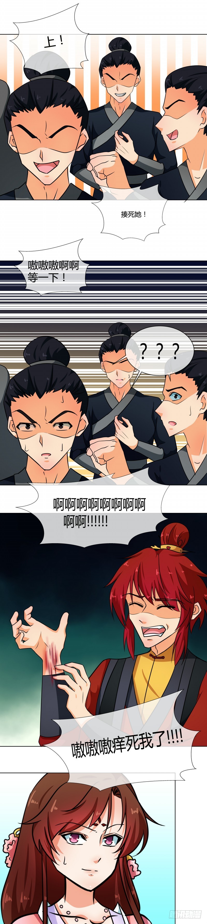 第74话 王妃不好惹-第75话