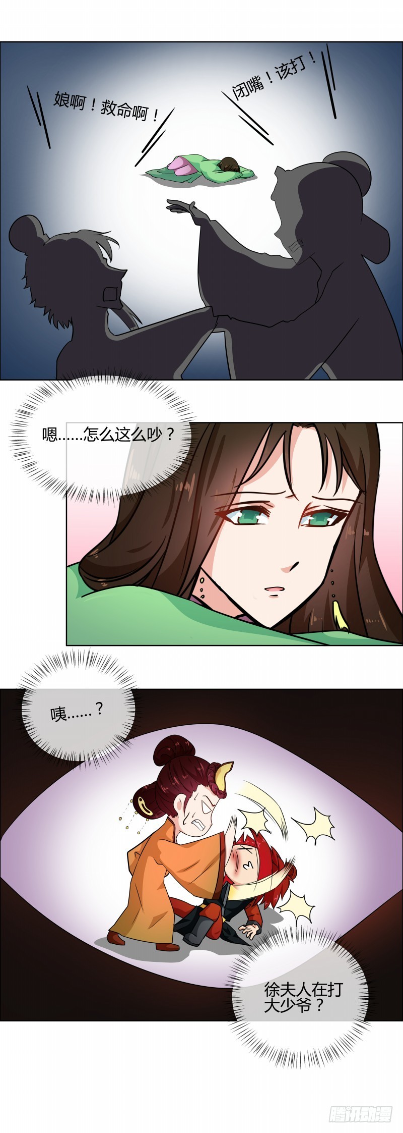 第76话 收拾恶少-第77话